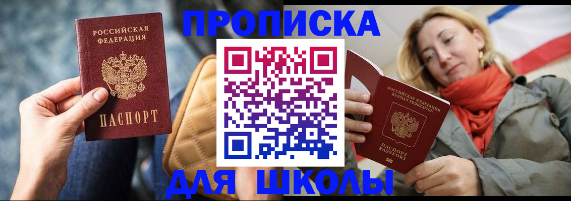 прописка иностранных граждан в Усть-Илимске