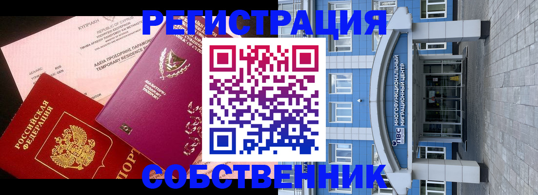 прописка гарантия в Усть-Илимске