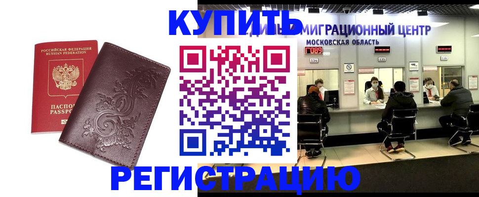 временная регистрация надежно в Усть-Илимске