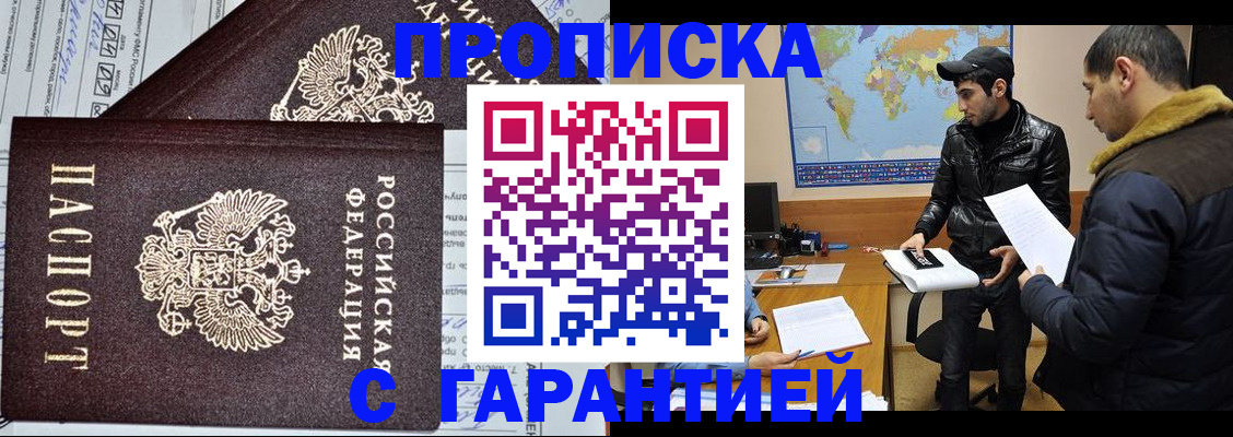 временная регистрация законно в Усть-Илимске