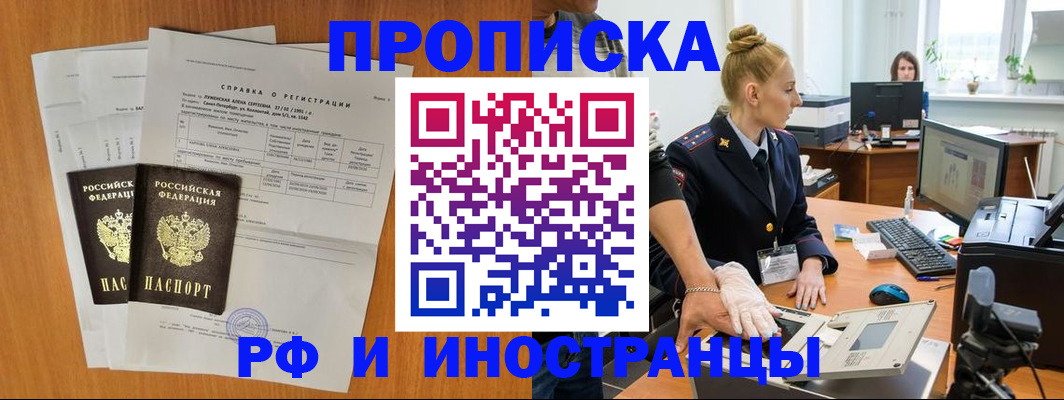 прописка поиск в Усть-Илимске